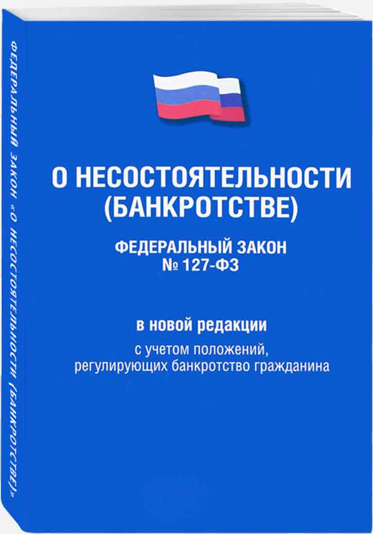 Банкротство физ лиц