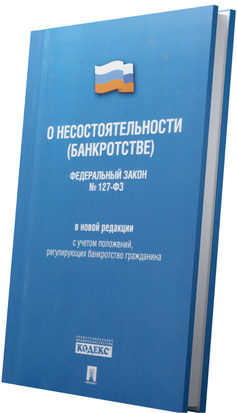 Банкротство физ лиц